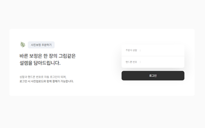 로그인 페이지