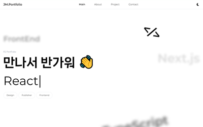 메인화면(다크모드)